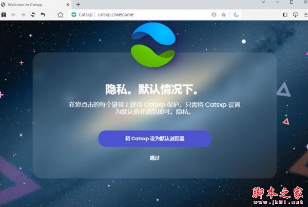 猫眼浏览器Catsxp v6.1.1 绿色便携版 32位