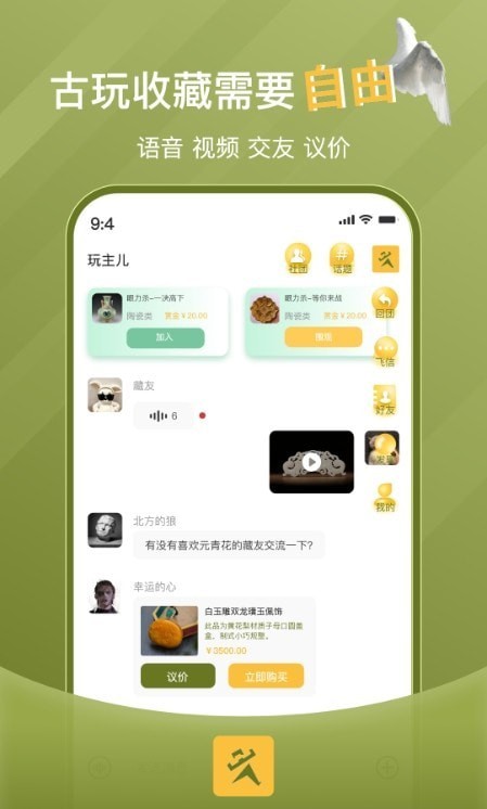 玩主儿 for android v1.0.0 安卓手机版