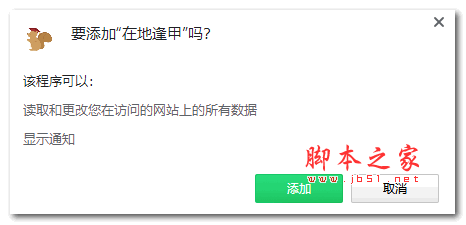 在地逢甲插件 V2.15.0 官方版