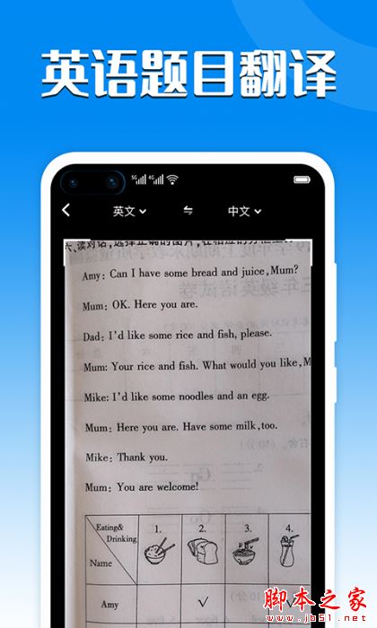 中英互译器 for Android V1.1.9 安卓手机版