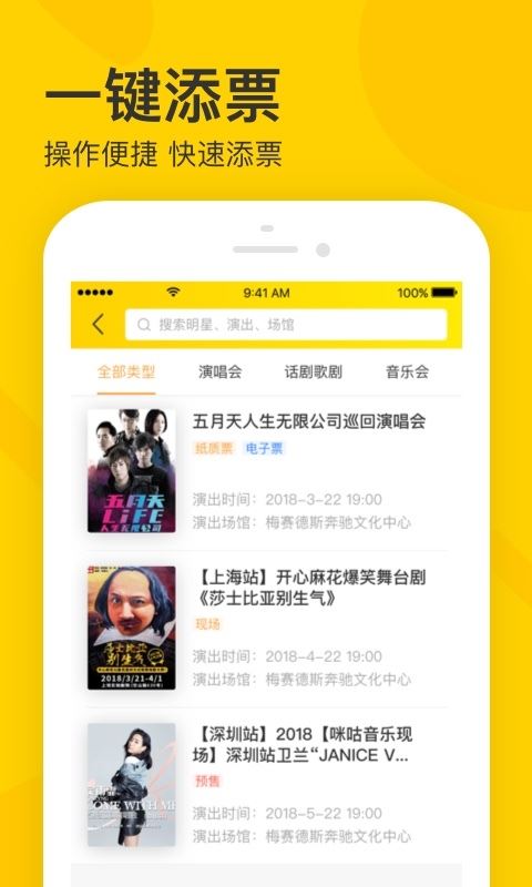 摩天轮卖家宝 for Android v4.8.0 安卓版