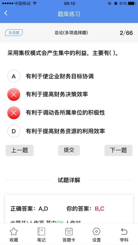 立创教育(学习教育软件) for Android v1.6.1 安卓手机版