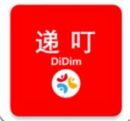 递叮 for android v1.0.9 安卓手机版