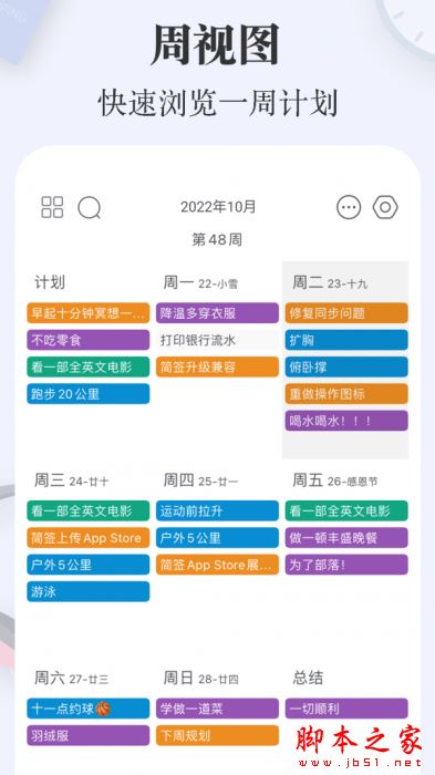 简签(便签记事)for Android V1.1.2 安卓手机版