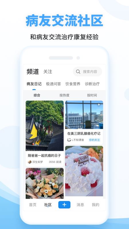 海心健康 for iPhone(医疗服务平台) v5.5.7 苹果手机版
