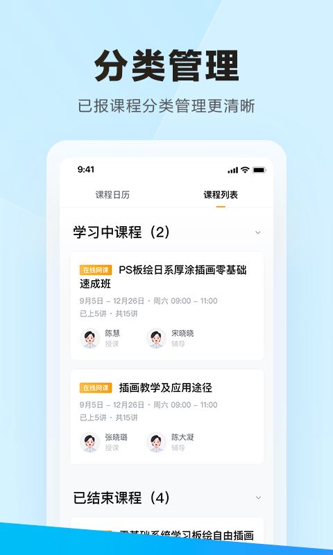 学习云(学习培训软件) for iPhone v8.4.10 苹果手机版