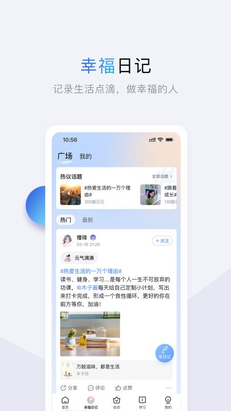十点读书(听有声书/小说阅读) for iPhone v6.11.1 苹果手机版