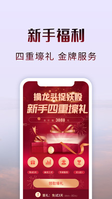 预测赢家 for Android v6.2.0 安卓版