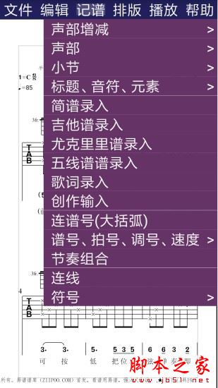 易谱ziipoo(手机写谱)v2.7.6.1 安卓手机版