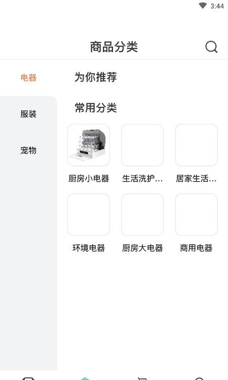 聘贸通 for android v1.0.10 安卓手机版