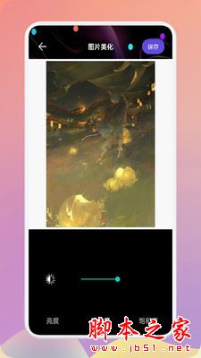 图片去水印精灵 for Android V1.3 安卓手机版