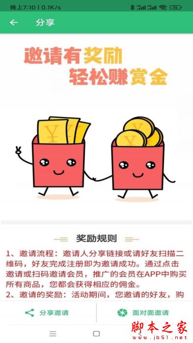 二级建造师矿业工程 for Android V1.2.4 安卓手机版