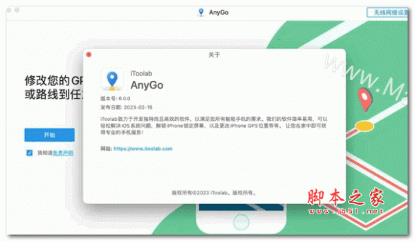 iToolab AnyGo for MAC 虚拟定位软件 v6.9.0 苹果电脑版