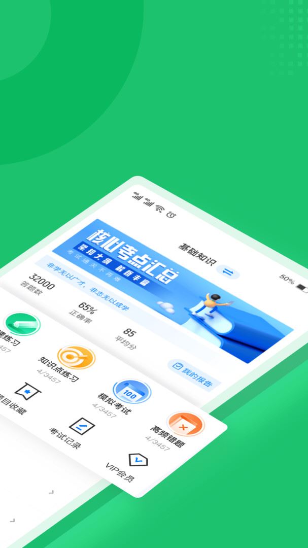 导游资格证考试聚题库 for Android v1.5.0 安卓版