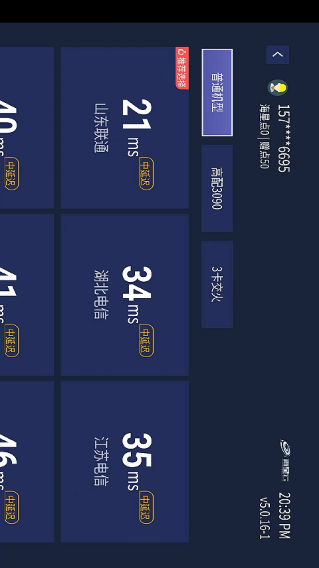海星云(游戏平台) v5.0.36-1 安卓手机版