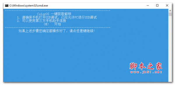 oppo手机锁屏密码解锁软件 V2.2.7 绿色免费版