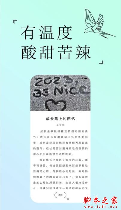 轻年文摘 for Android V1.4.1 安卓手机版