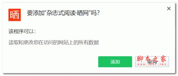 杂志式阅读插件 V1.1.1 官方版