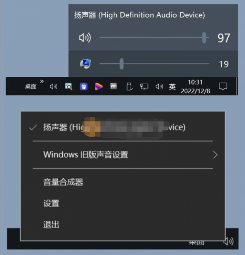 EarTrumpet(Windows音量控制增强) v2.2.1.0 中文绿色免费版