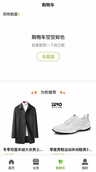 羊鲜生 for Android v1.0.8 安卓版