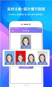 超赞证件照 for Android v5.4.5 安卓版