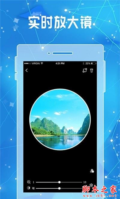 全力放大镜 for Android V3.0 安卓手机版