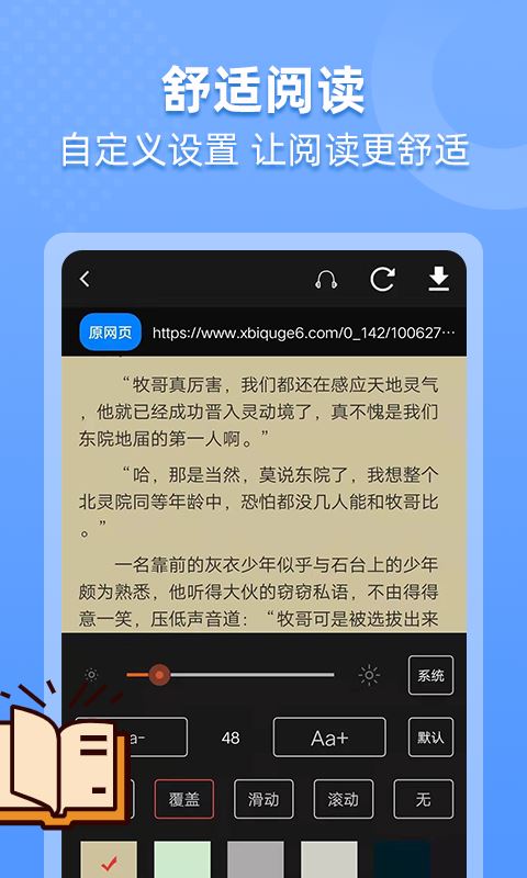 搜书帝(小说阅读软件) v1.4.14 安卓手机版