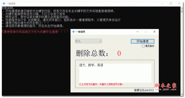 一键清理 V1.0 绿色免费版