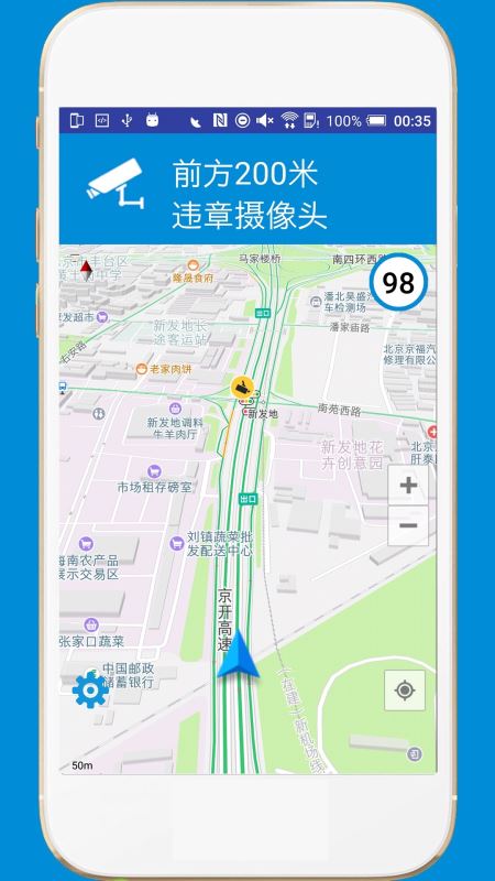 电子狗(智能巡航系统/导航仪) for iPhone v2.7.0 苹果手机版