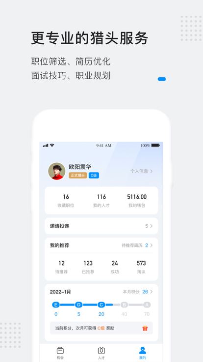 灵鸽(兼职软件) for Android v3.16.0 安卓版