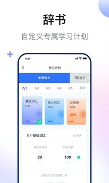 jlpt日语考级 for Android v2.0.8 安卓版