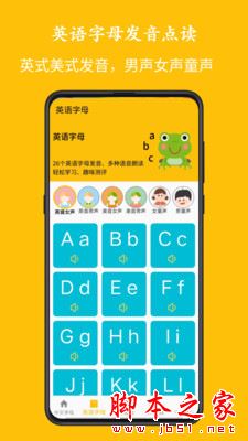 字母音标点读 for Android V1.0.3 安卓手机版