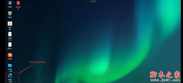 多御安全浏览器 V1.0.0.16 Linux麒麟版