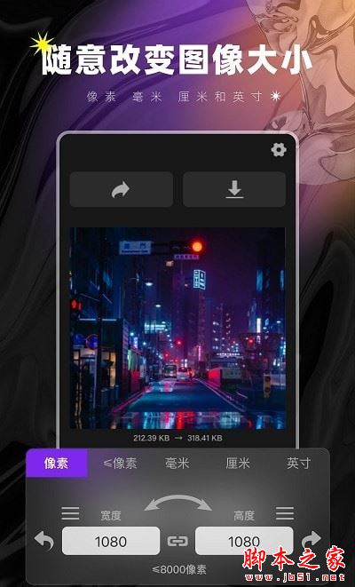 图像大小鸭(美颜P图)for Android V1.0.0 安卓手机版
