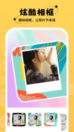 桃桃相机 for Android v1.0 安卓手机版