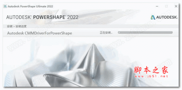 Autodesk PowerShape Ultimate 2022 破解补丁 免费版