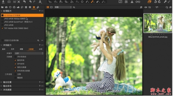 Capture One 23 Enterprise for Mac企业版 v16.7.2.32 中文直装版 支持M系列