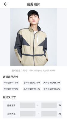 手机Ai智能抠图 v1.1.9.703 安卓版