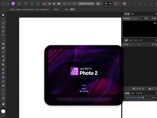 Affinity Photo for Mac(强大的图片编辑工具) v2.6.4 中文免费版