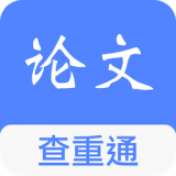 论文查重通 v5.2.3 安卓版
