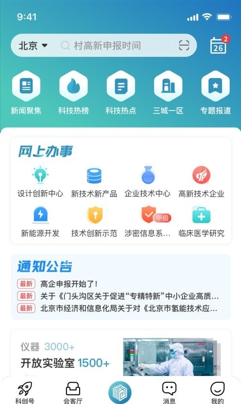 京科 for android v2.0.6 安卓手机版