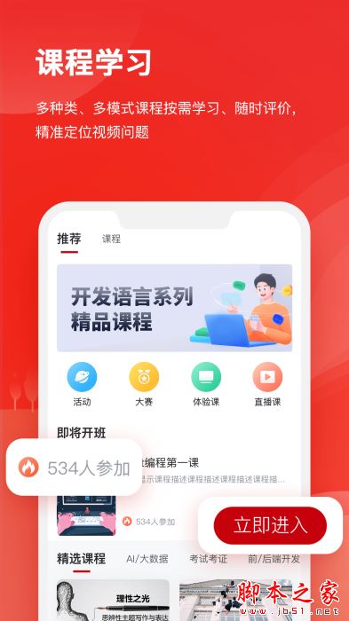KooEdX华为人才培养云平台 for Android V1.4.6 安卓手机版
