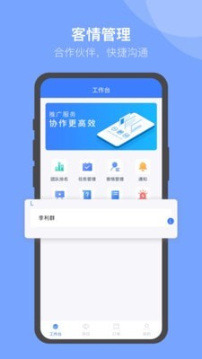 U苗保 for android v2.2.1 安卓手机版