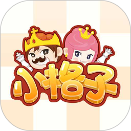 小格子(象棋学习)V2.2.3 安卓版