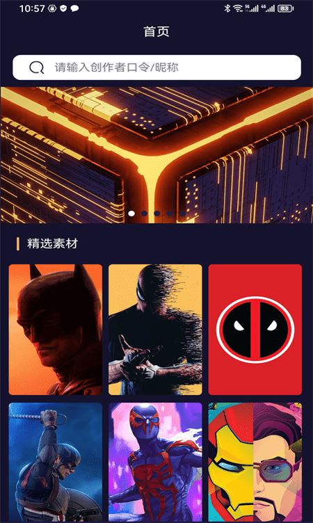 易取图 for android v1.0.2 安卓手机版