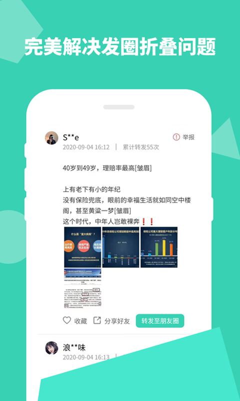 防折叠输入法 for Android v1.27.89 安卓手机版