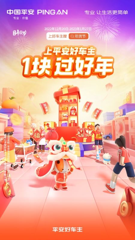 平安好车主(车服务/买保险/办理赔) for iPhone v5.08.1 苹果手机版