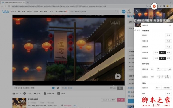 SVideo视频助手 V1.0.18 扩展插件