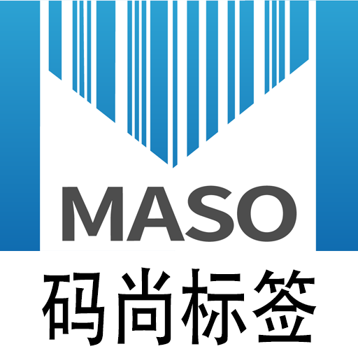 码尚标签打印 v3.0.4 官方安装版