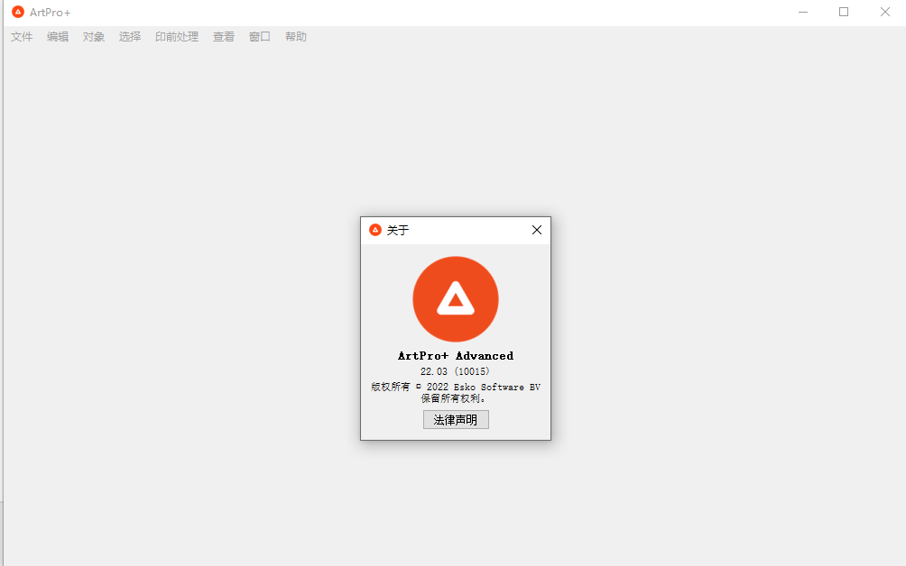 PDF编辑器Esko ArtPro+ Advanced v23.03 中文免费破解版(附安装教程)